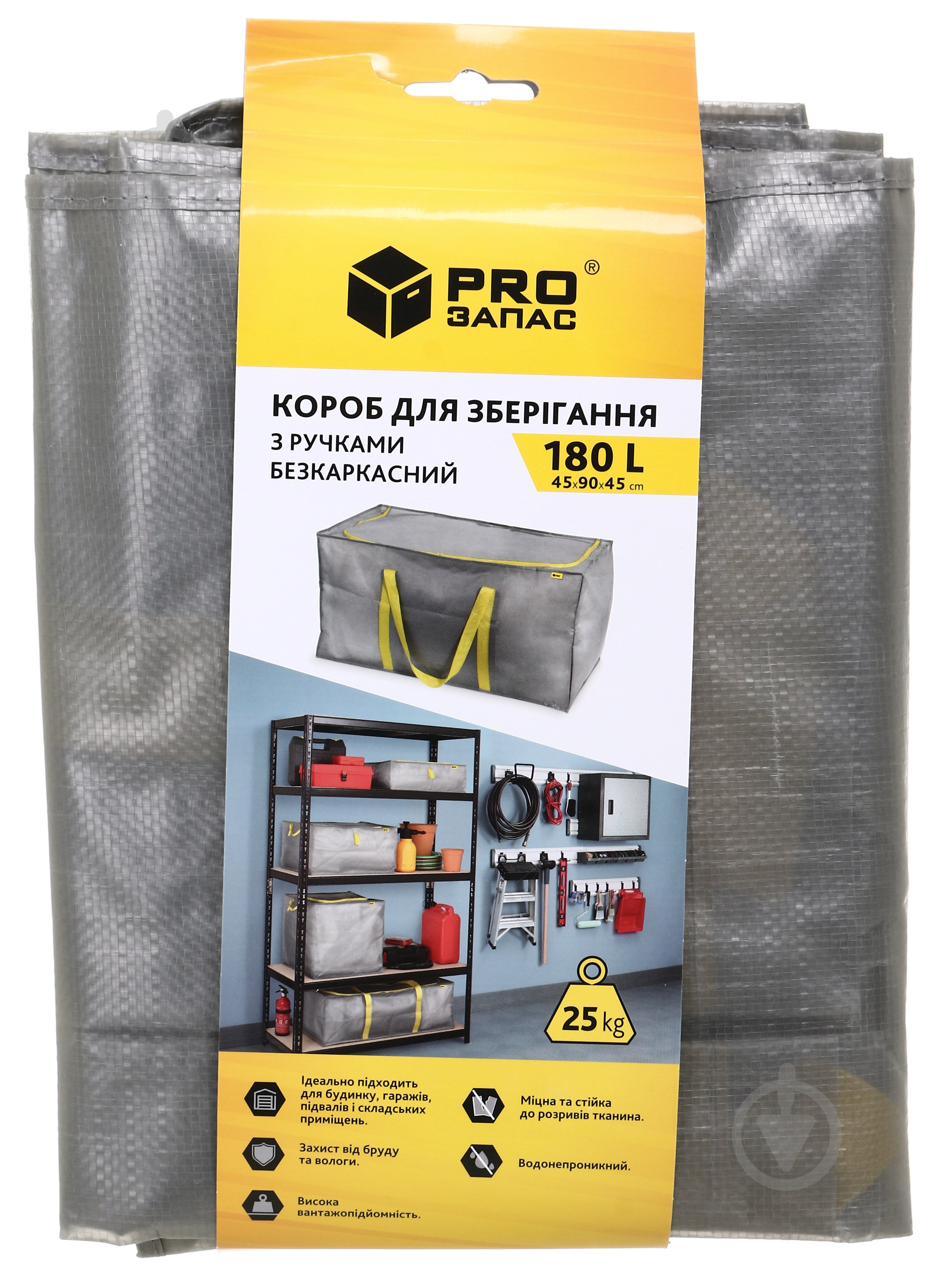 Сумка-чохол PROзапас сірий 180 л з ручками сірий 450x450x900 мм - фото 4