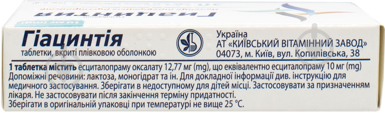 Гиацинтия таблетки 10 мг - фото 2
