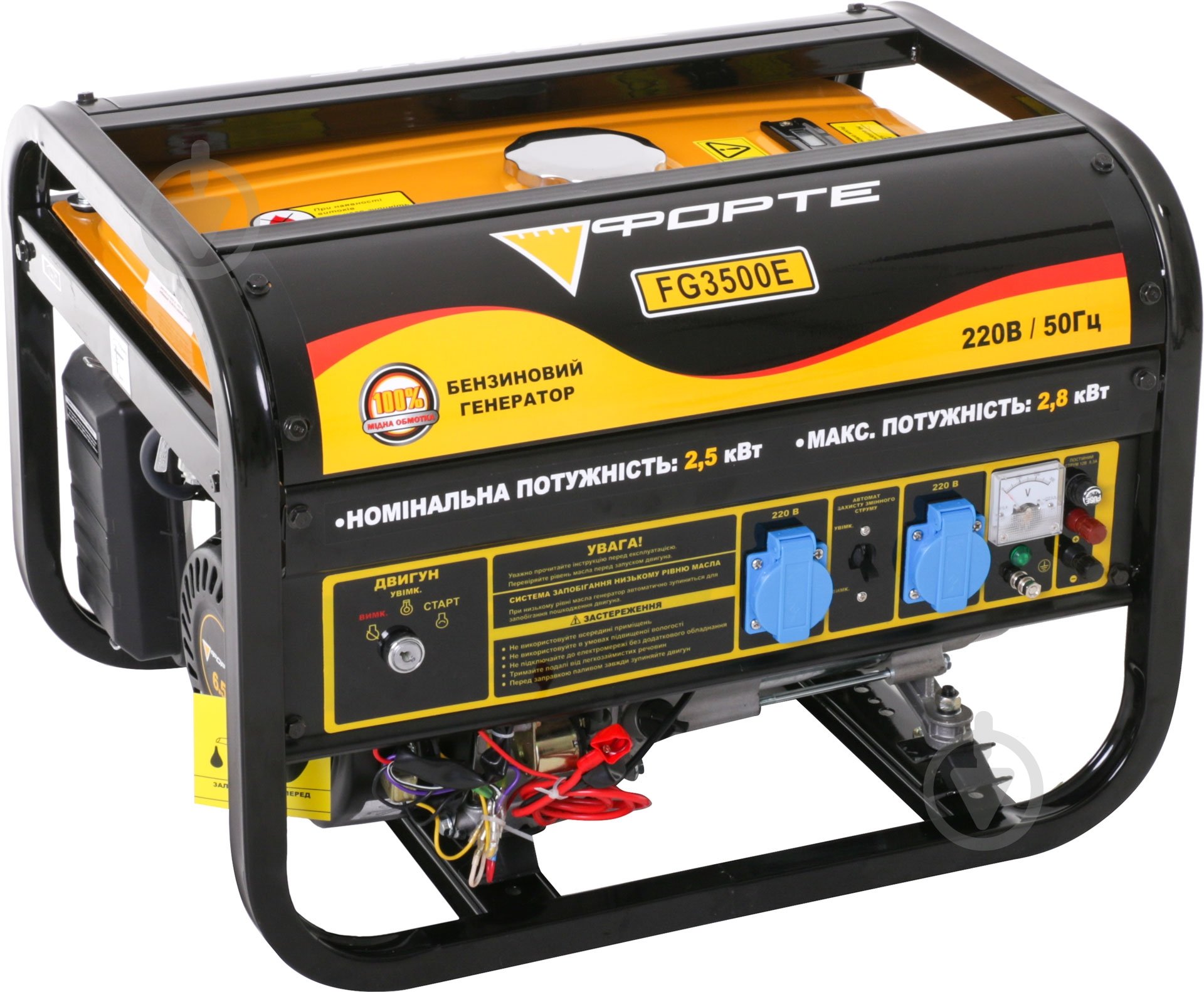 Генератор бензиновый Forte 2,5 кВт / 2,7 кВт 220 В FG3500Е - фото 1