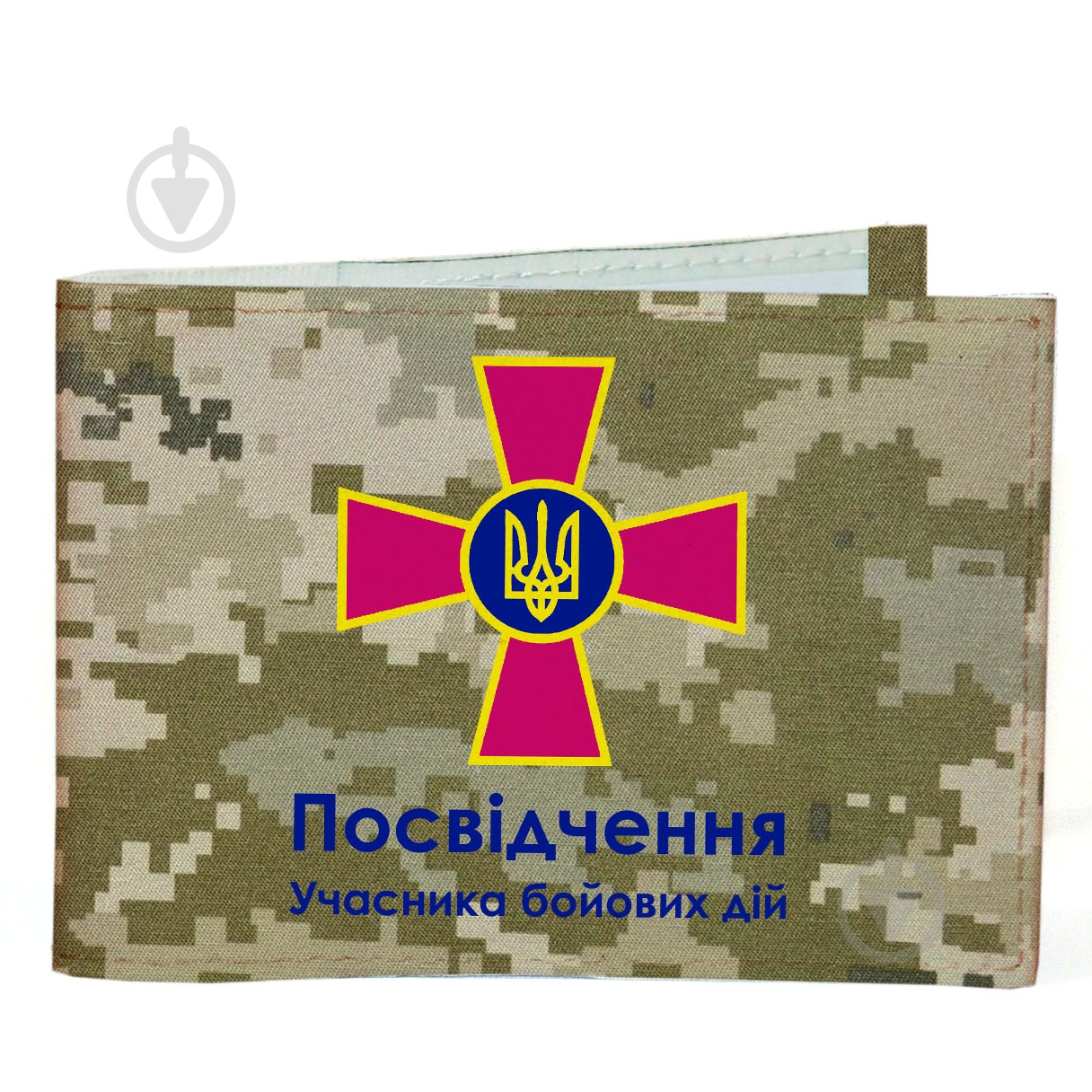 Обложка Just Cover! Пиксель ВСУ - фото 1 Обложка Just Cover! Пиксель ВСУ - фото 1