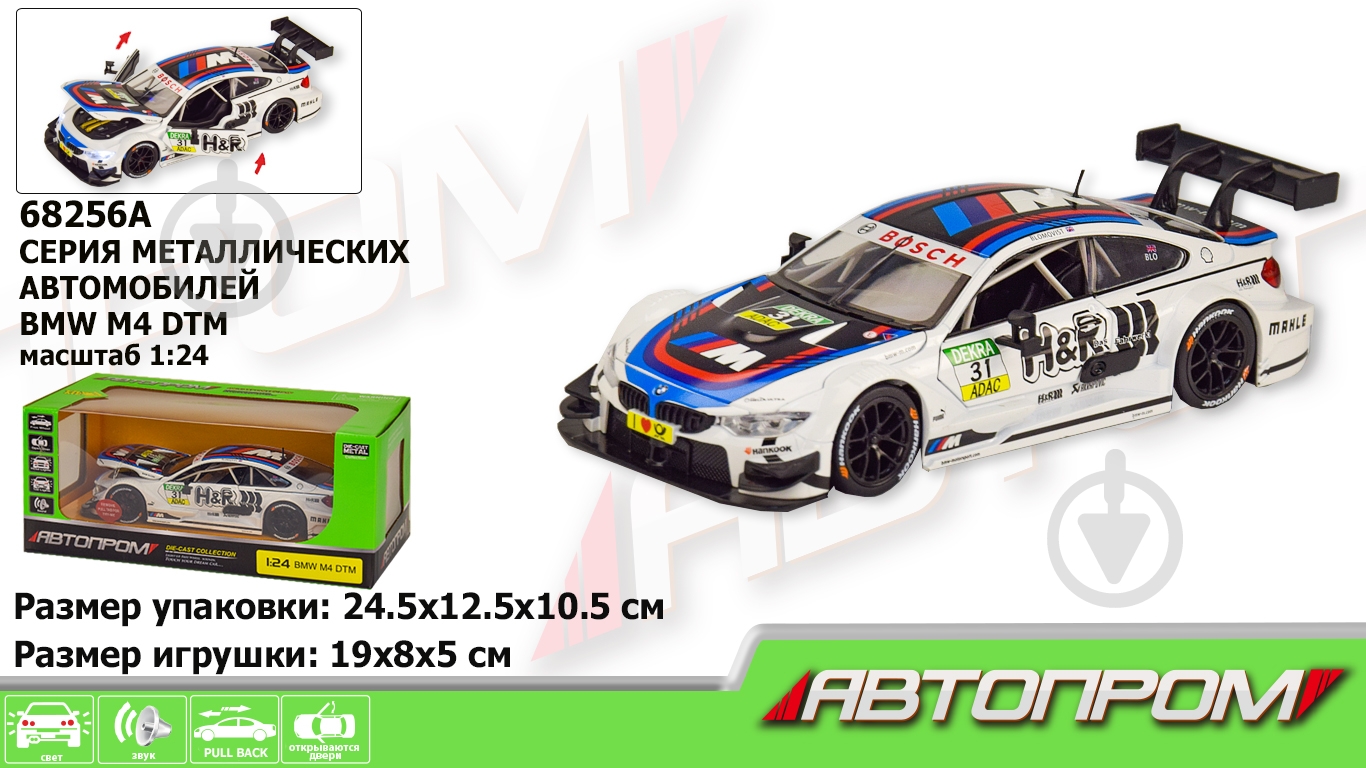 Машинка Автопром 1:24 BMW M4 DTM 68256B - фото 2 Машинка Автопром 1:24 BMW M4 DTM 68256B - фото 2
