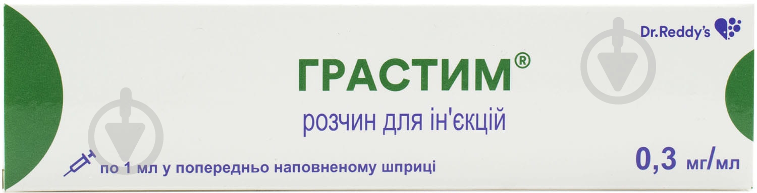 Грастим раствор 0,3 мг/мл 1 мл - фото 1