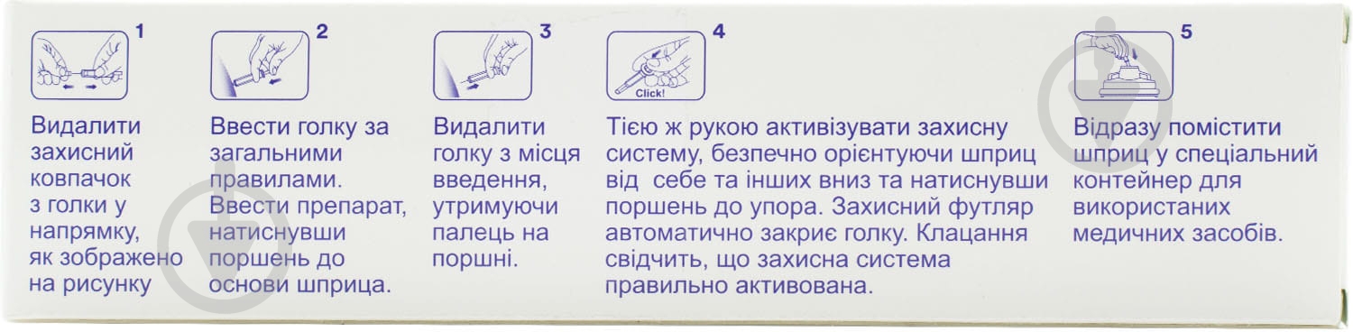 Грастим раствор 0,3 мг/мл 1 мл - фото 3