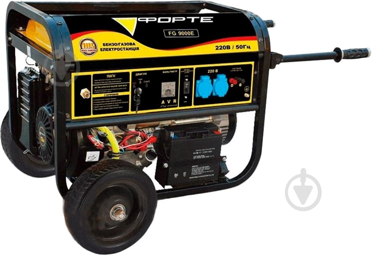 Генератор бензиновый Forte 7 кВт / 7,5 кВт 220 В FG9000E - фото 1