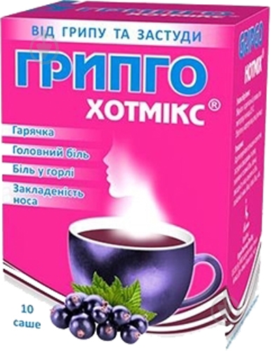 Грипго хотмикс со вкусом черной смородины гранулы - фото 1