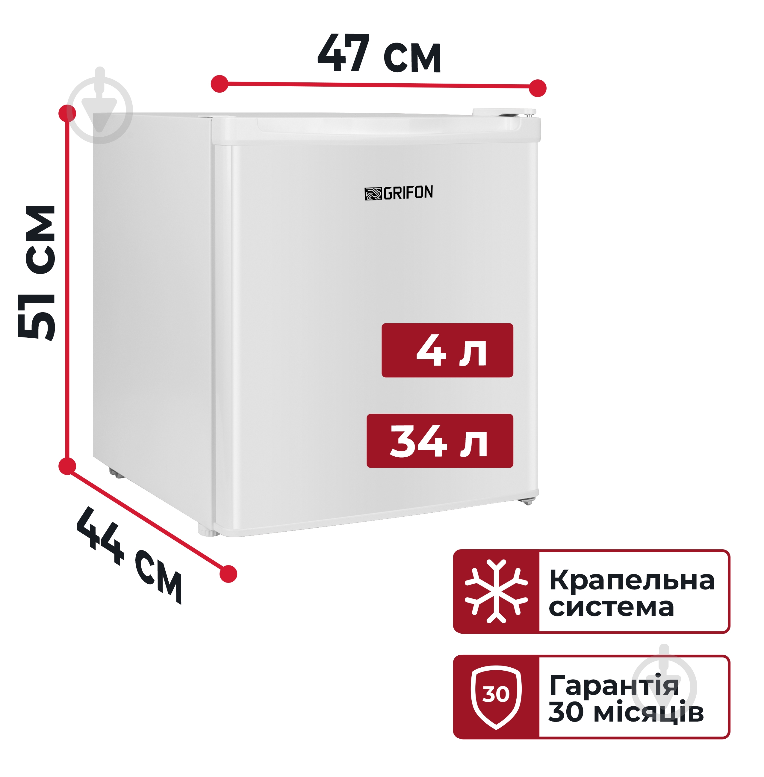 Холодильник Grifon DFT-45W - фото 2