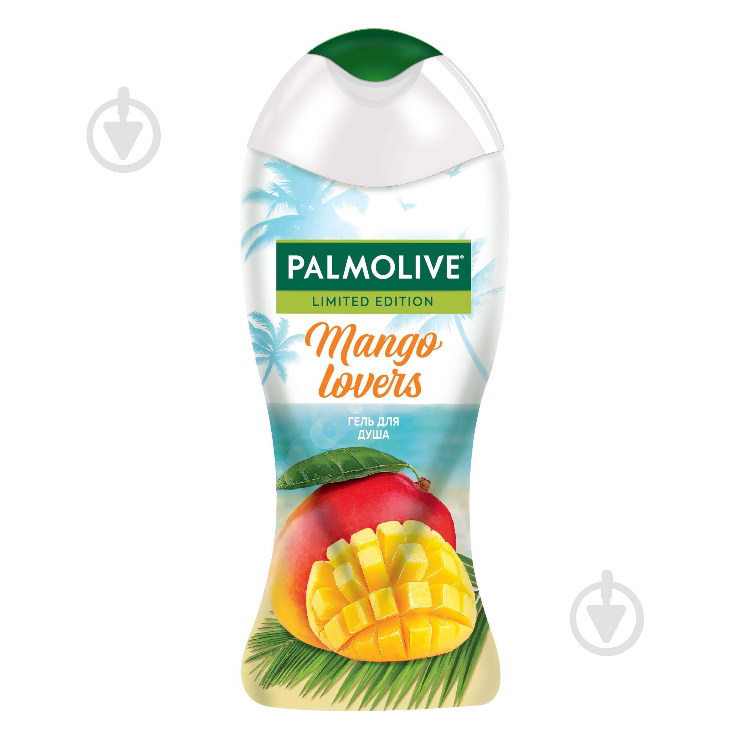Гель для душа Palmolive Limited Edition Mango Lovers 250 мл - фото 1 Гель для душа Palmolive Limited Edition Mango Lovers 250 мл - фото 1