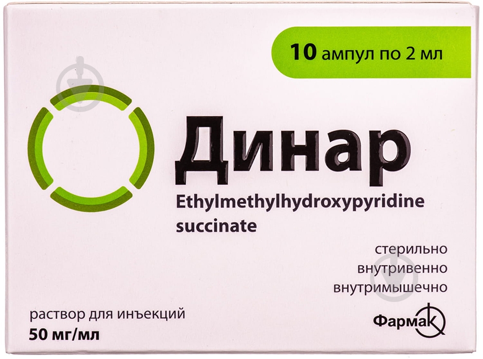 Динар раствор 50 мг/мл 2 мл - фото 1
