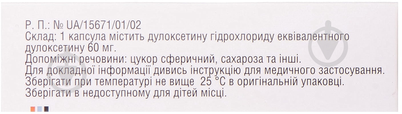 Дюксет капсули 60 мг - фото 2