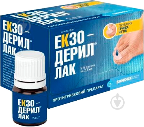 Екзодерил лак Sandoz набір: лак д/нігт. лікув., р-н 5 % по 2.5 мл у флак.+лопат.+тамп.+пилоч. - фото 1