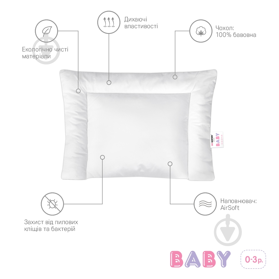 Подушка Sonex Baby 40x55см білий 40х55 см - фото 2