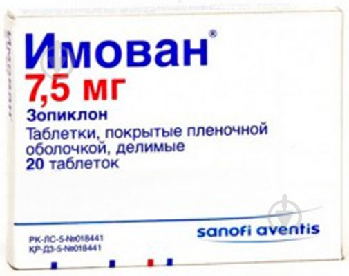 Имован п/о №20 таблетки 7,5 мг - фото 1