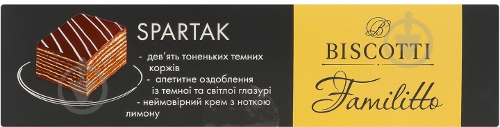 Пирожное Biscotti песочное Спартак 600 г - фото 3