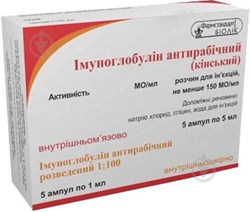 Иммуноглобулин антирабический конский Биолик комплект: раствор д/ин. №5 в амп.+АИГ 1:100 5 шт. 5 мл - фото 1