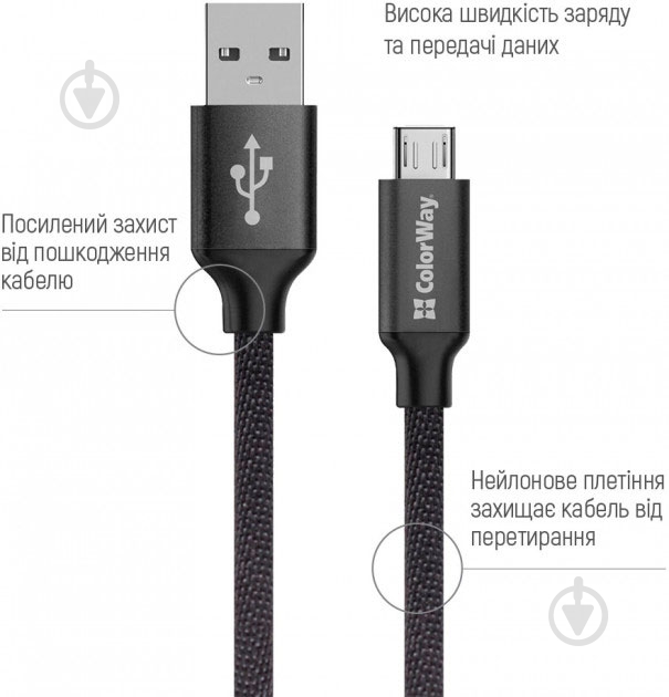 Кабель ColorWay USB - МicroUSB 2.1А 1 м черный - фото 3 Кабель ColorWay USB - МicroUSB 2.1А 1 м черный - фото 3