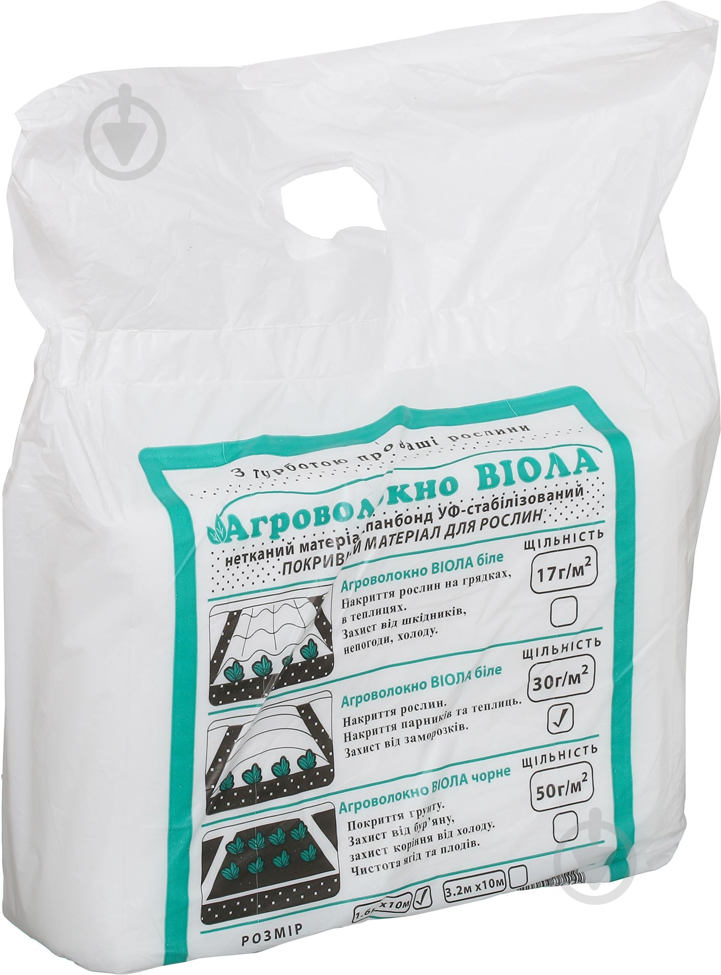 Агроволокно Віола белое 1,6x10 м - фото 2