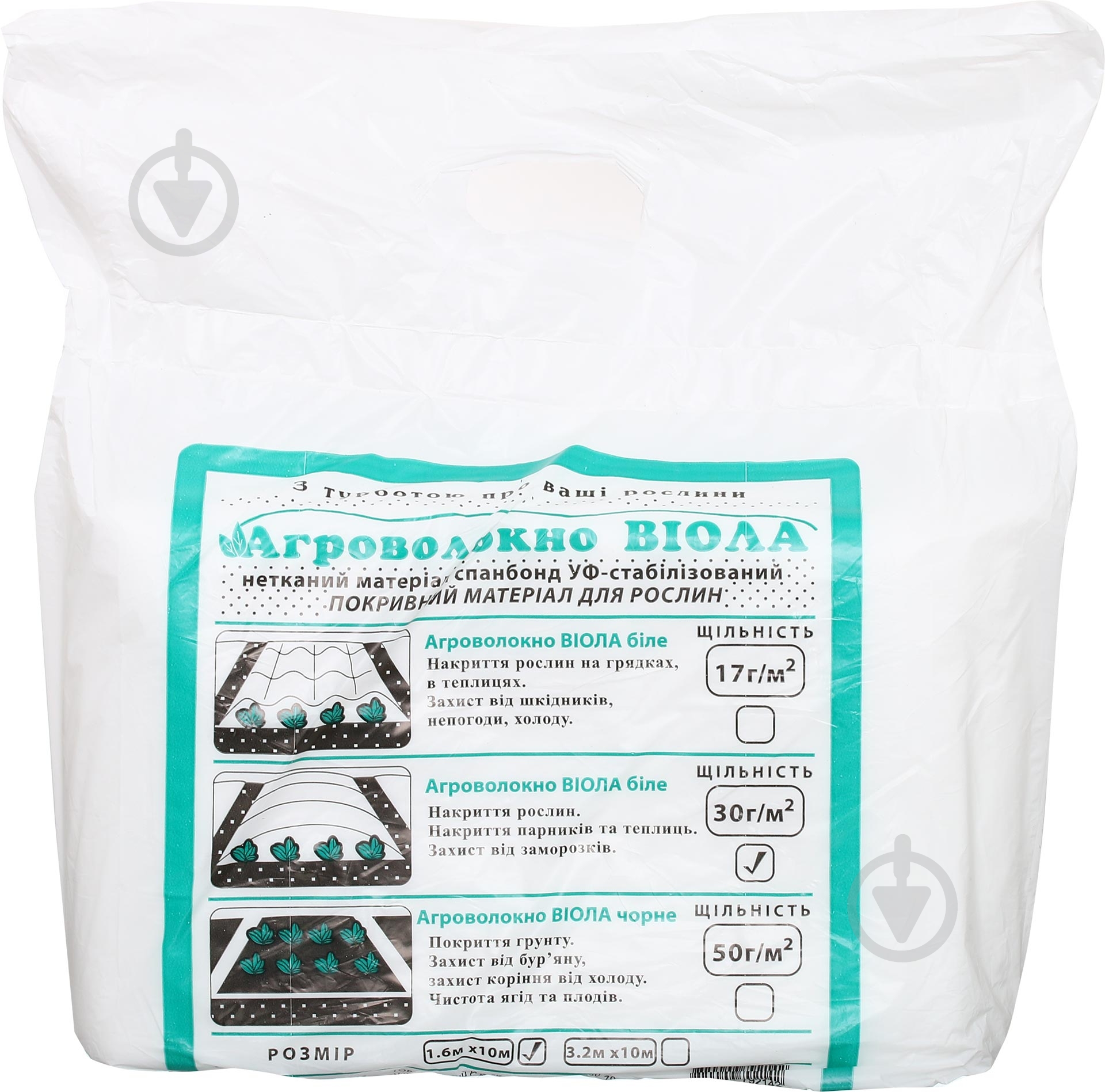 Агроволокно Віола белое 1,6x10 м - фото 1