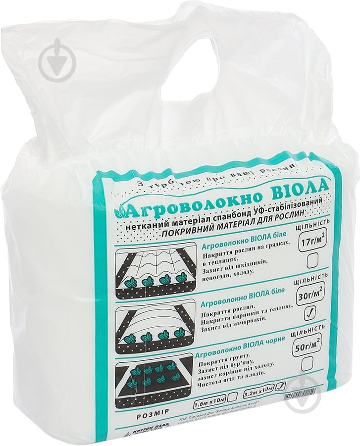 Агроволокно біле Віола - фото 3