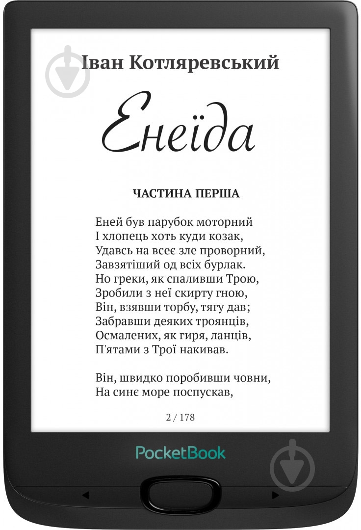 Электронная книга PocketBook 606 black (PB606-E-CIS) - фото 8