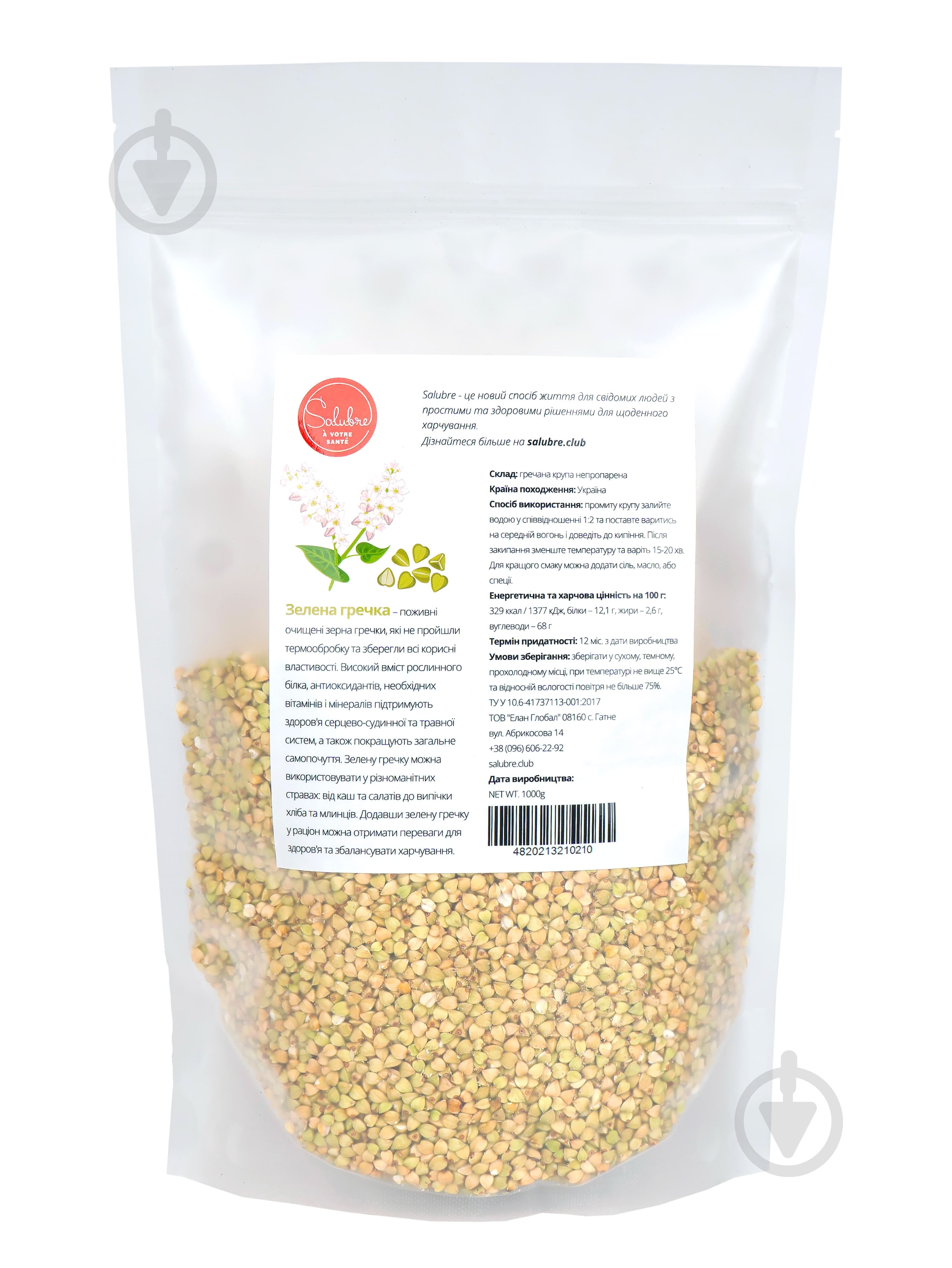Крупа гречана Salubre зелена 1000 г - фото 2