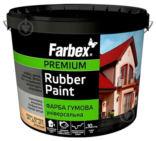 Краска резиновая латексная Farbex Универсальная RAL 9003 мат белая 1,2 кг - фото 1
