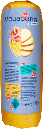 Сыр копчений Моцарелла 30% - фото 1 Сыр копчений Моцарелла 30% - фото 1