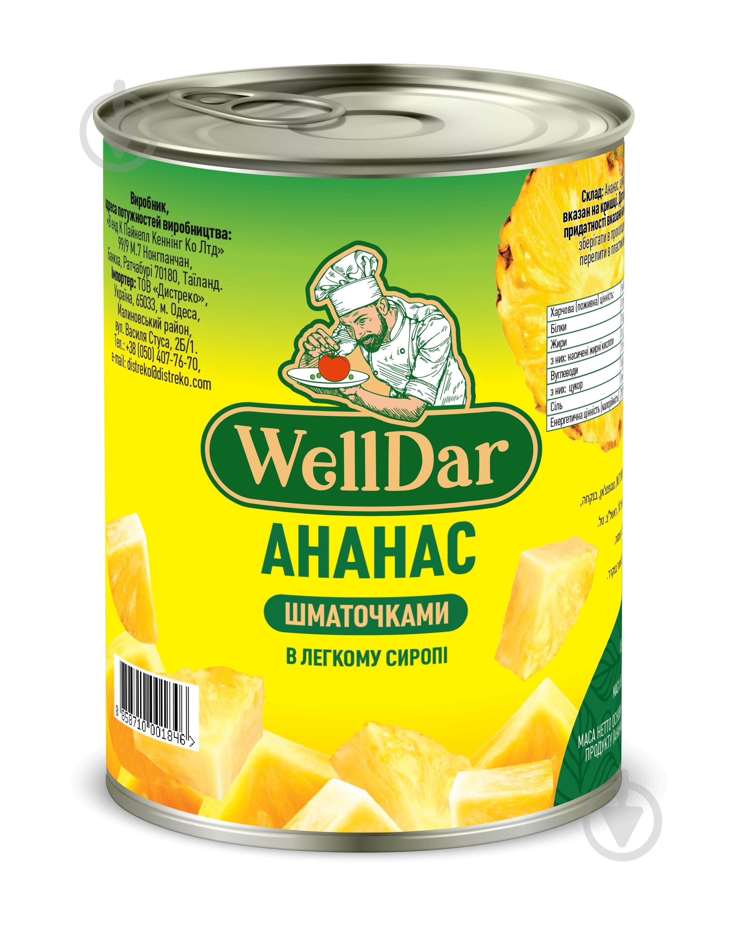 Ананас WellDar кусочками 580 мл - фото 1 Ананас WellDar кусочками 580 мл - фото 1