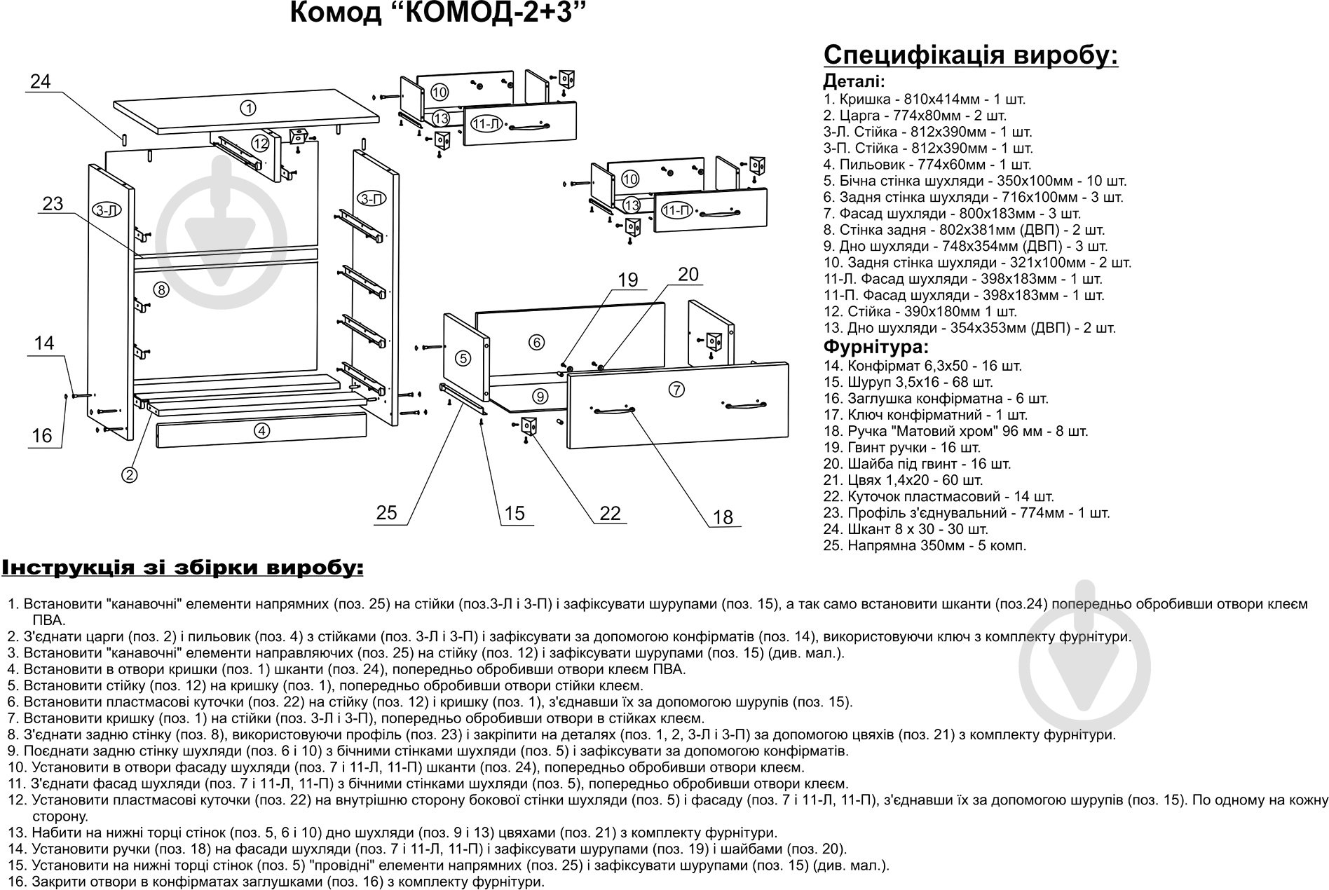 Комод Компанит 2+3 дуб сонома - фото 4