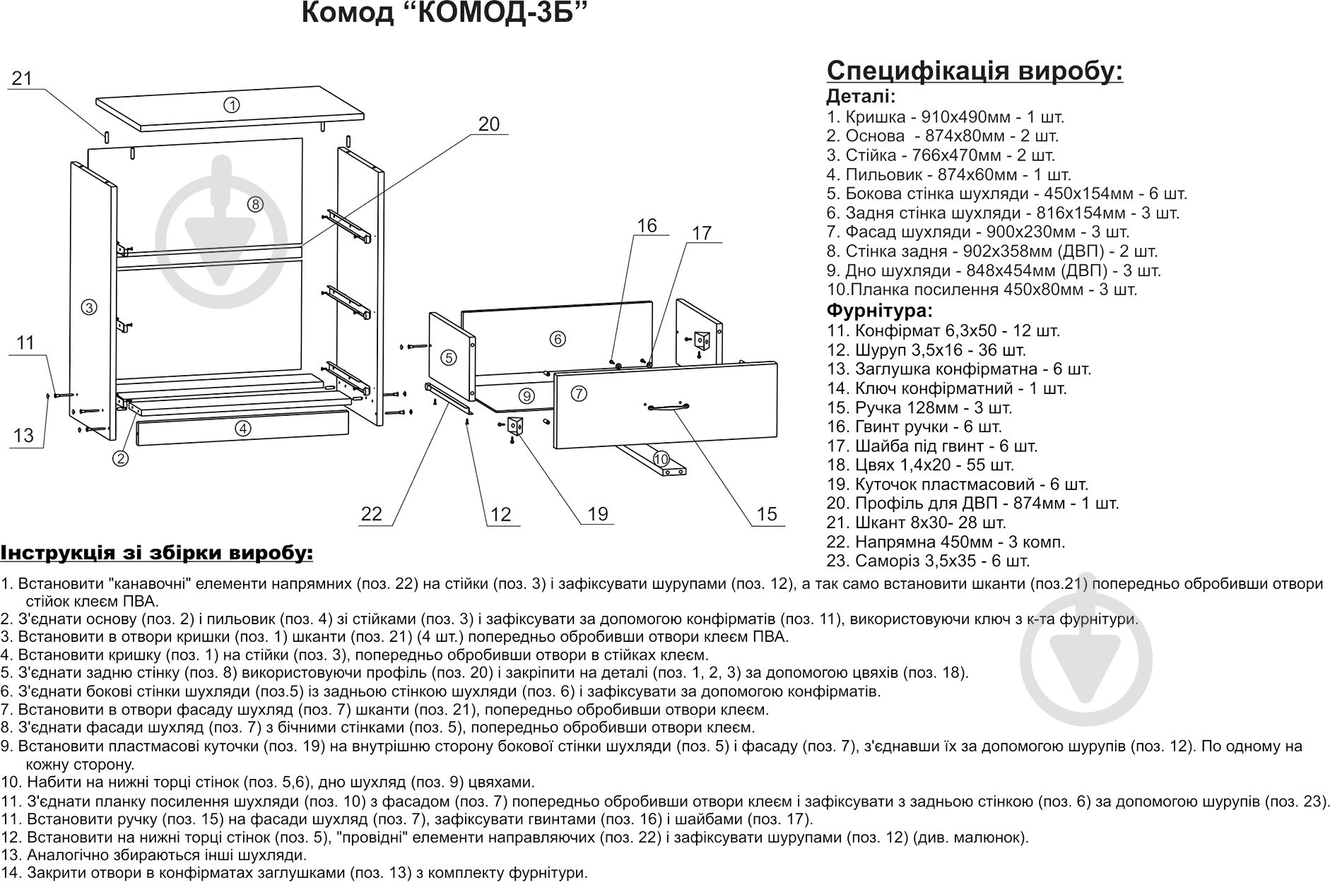 Комод Компанит 3Б дуб сонома/дуб сонома - фото 4