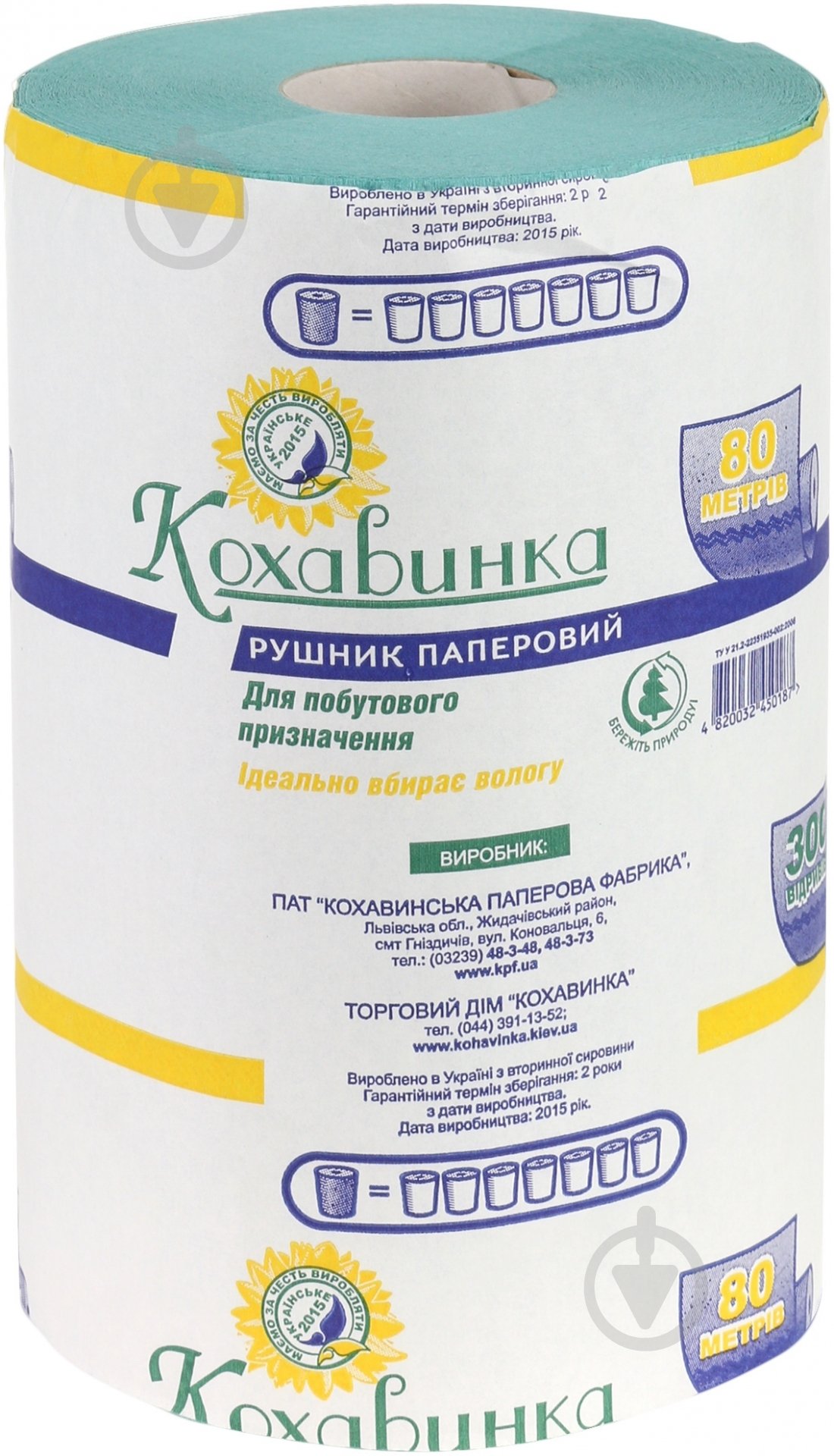 Бумажные полотенца Кохавинка 80 метров однослойная 1 шт. - фото 1