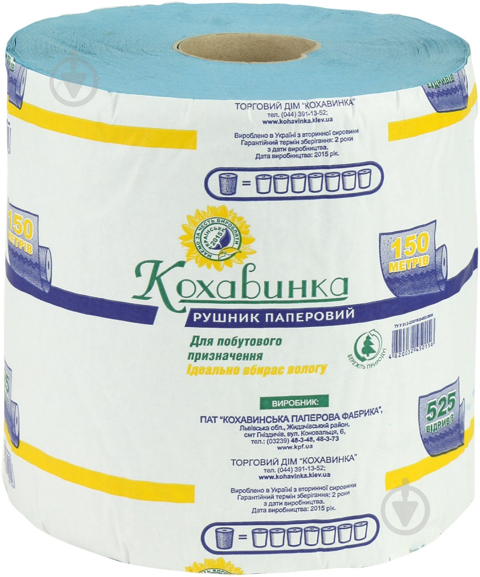 Бумажные полотенца Кохавинка 150 метров однослойная 1 шт. - фото 1