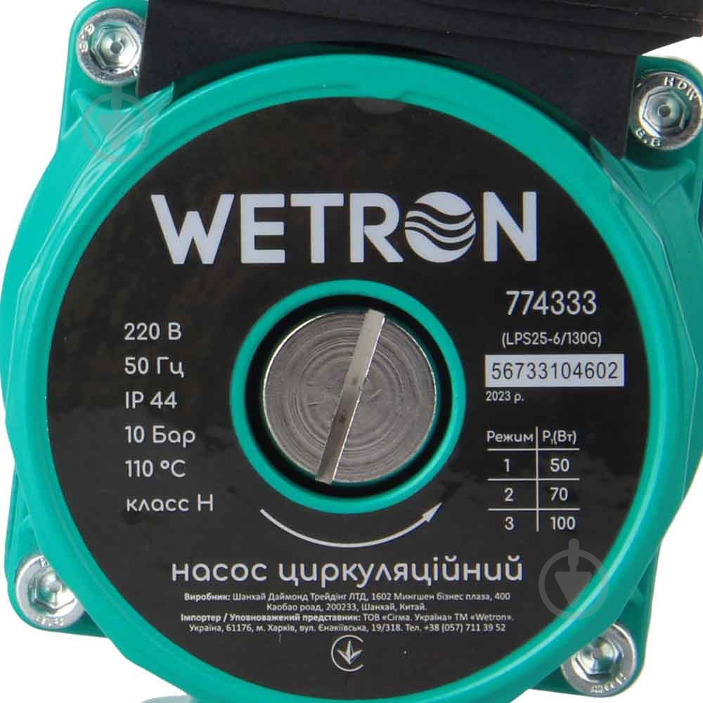 Циркуляционный насос Wetron 774313 - фото 6 Циркуляционный насос Wetron 774313 - фото 6