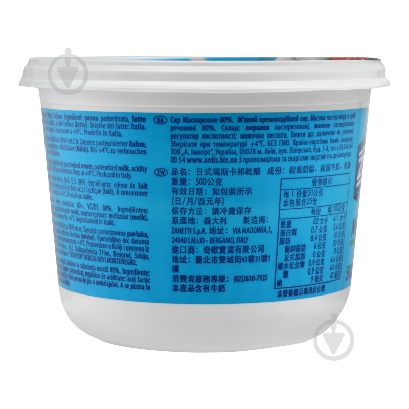 Сыр Zanetti Маскарпоне 80% 0,5 кг - фото 2 Сыр Zanetti Маскарпоне 80% 0,5 кг - фото 2
