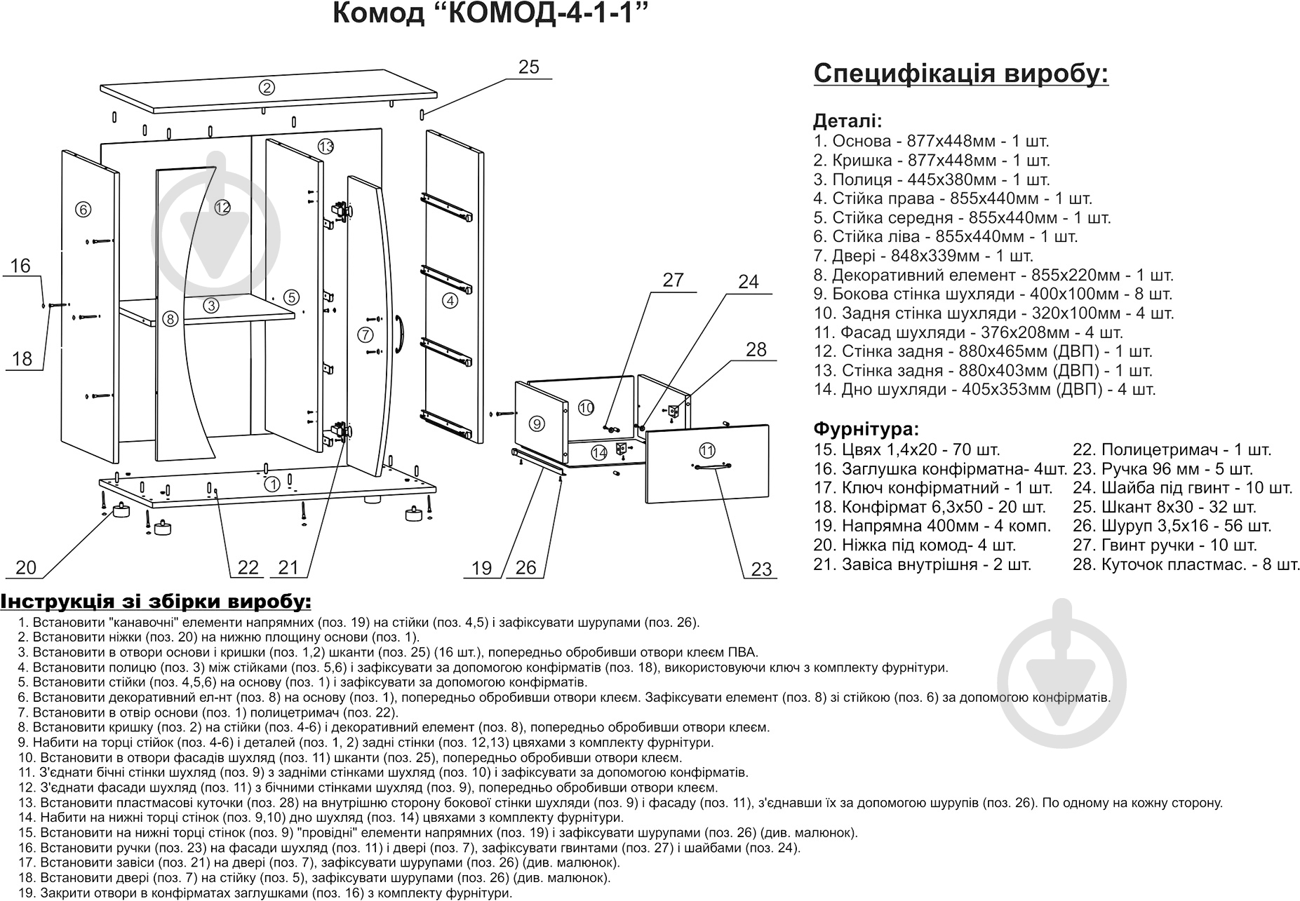Комод Компанит 4-1-1 дуб сонома - фото 4