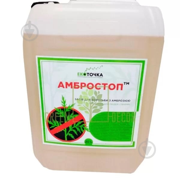 Засіб Амбростоп для боротьби з амброзією 20 л - фото 1 Засіб Амбростоп для боротьби з амброзією 20 л - фото 1
