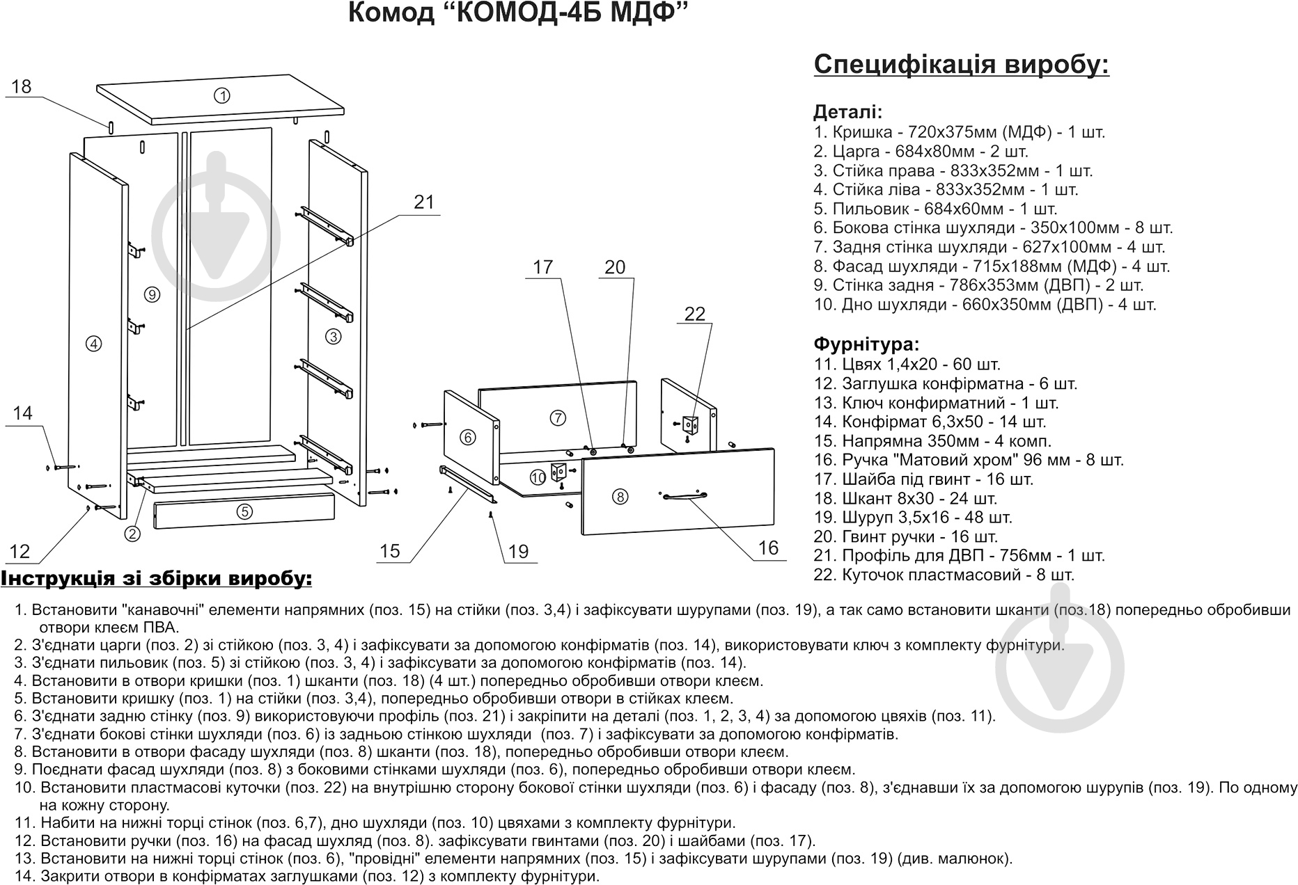 Комод Компаніт МДФ 4Б горіх/горіх - фото 3