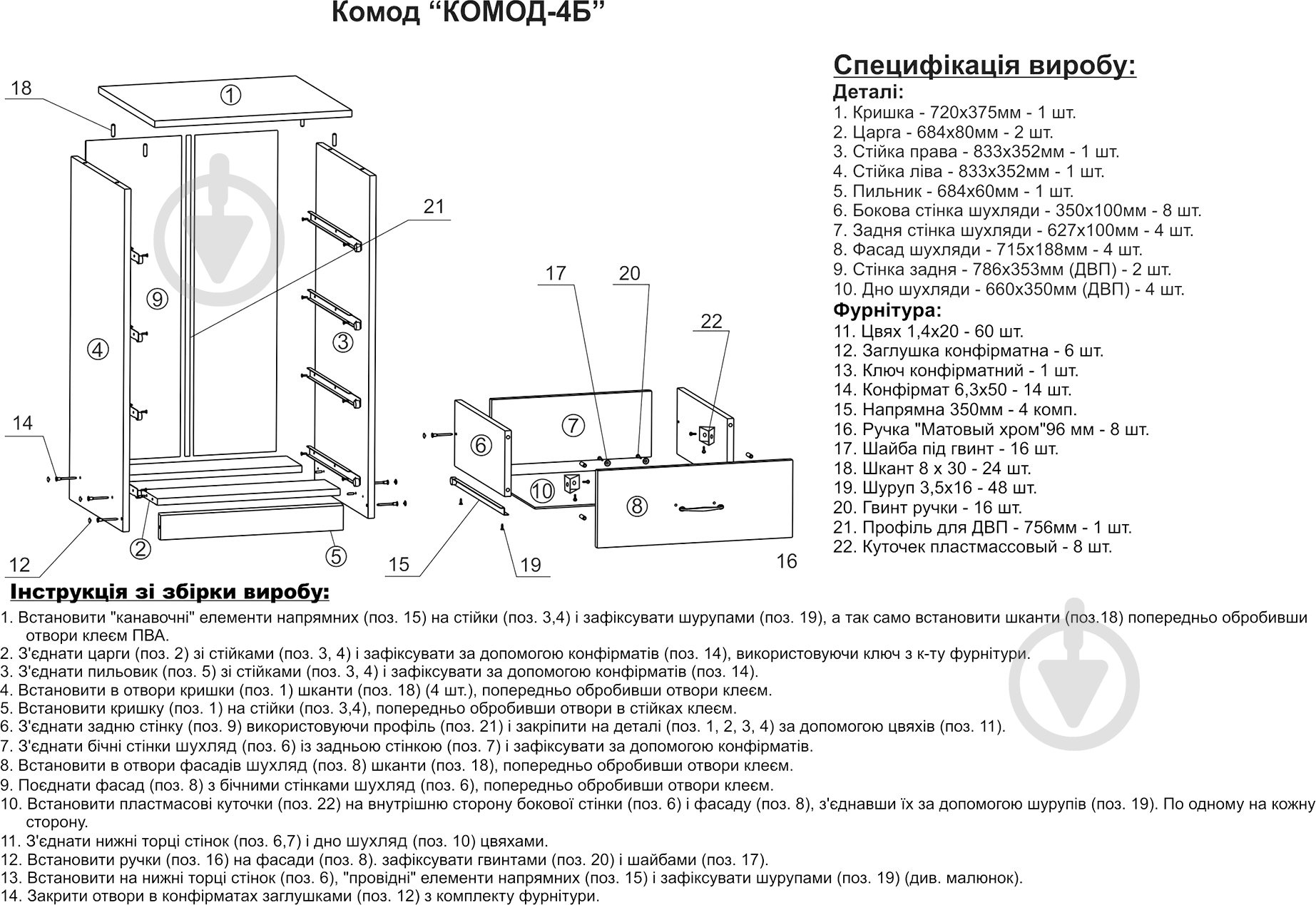 Комод Компанит 4Б венге - фото 4