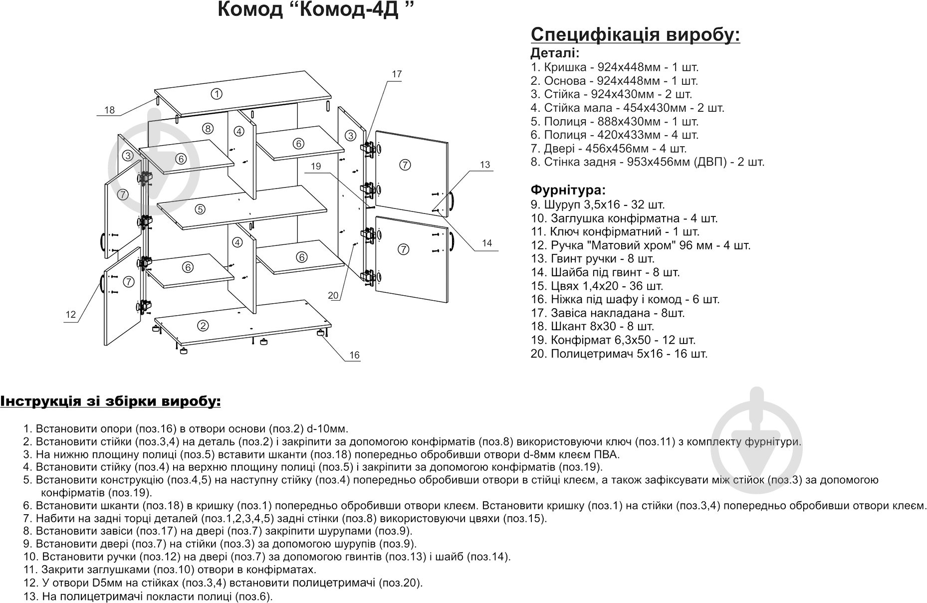 Комод Компанит 4Д дуб сонома/дуб сонома - фото 3 Комод Компанит 4Д дуб сонома/дуб сонома - фото 3
