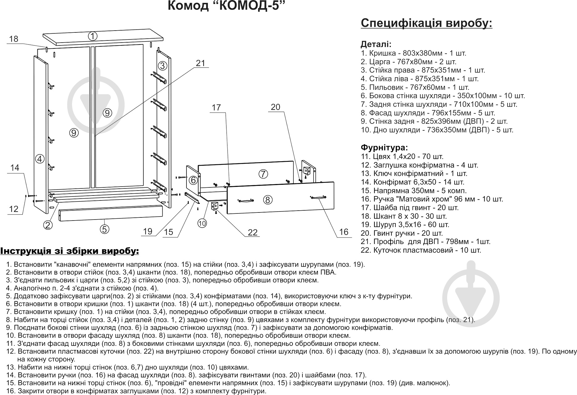 Комод Компанит 5 дуб сонома - фото 4