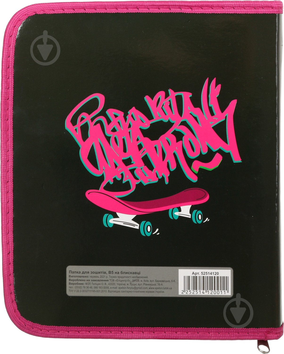 Папка для тетрадей Fox граффити B5 на молнии - фото 2