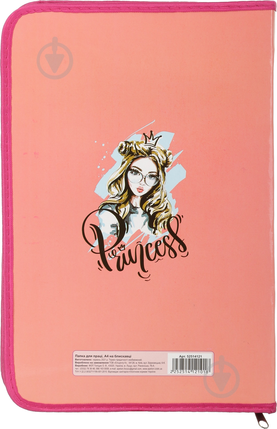 Папка для труда Princess А4 на молнии - фото 2