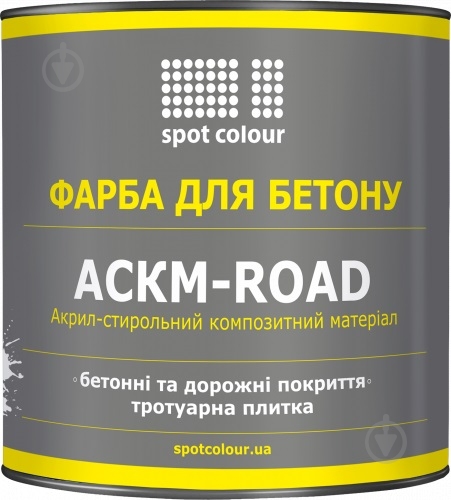 Фарба Spot Colour АСКМ-ROAD для бетонних підлог помаранчевий мат 0,9 кг - фото 1