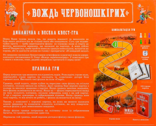 Игра настольная Arial Вождь краснокожих - фото 3