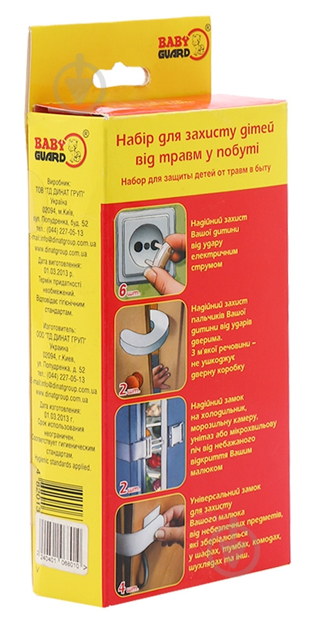 Набор защиты для детей от травм в быту - фото 2