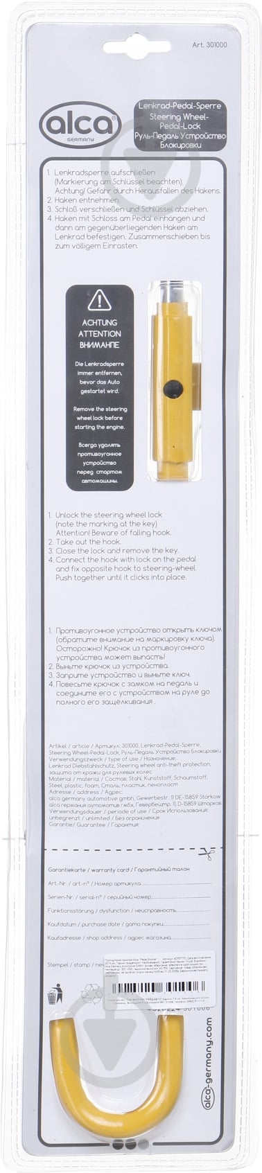 Устройство противоугонное Alca Pedal Blocker - фото 2 Устройство противоугонное Alca Pedal Blocker - фото 2