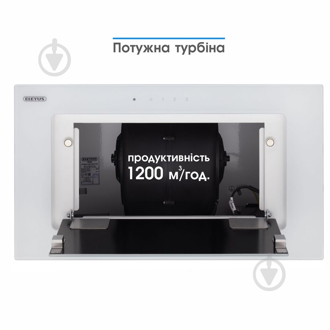 Витяжка Eleyus INTEGRA 1200 LED 52 WH - фото 19
