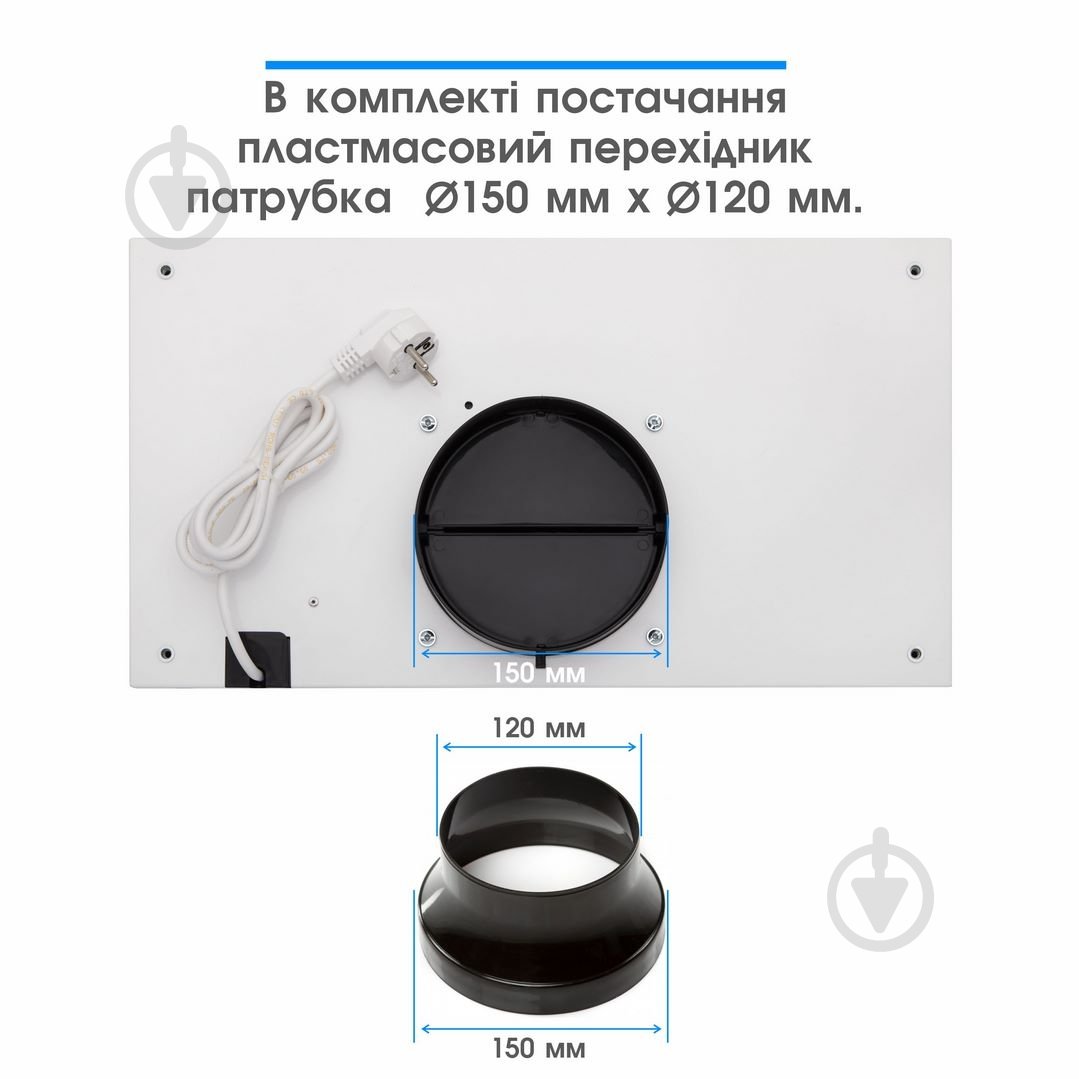 Витяжка Eleyus INTEGRA 1200 LED 52 WH - фото 12