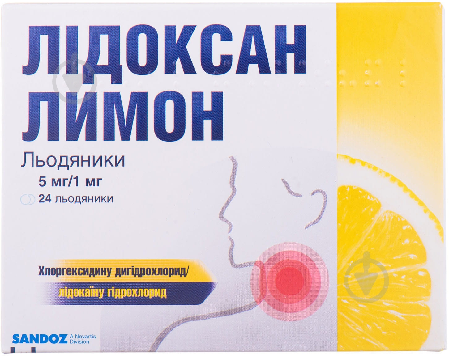 Лидоксан 24 шт. леденцы 5 мг1 мг - фото 1 Лидоксан 24 шт. леденцы 5 мг1 мг - фото 1