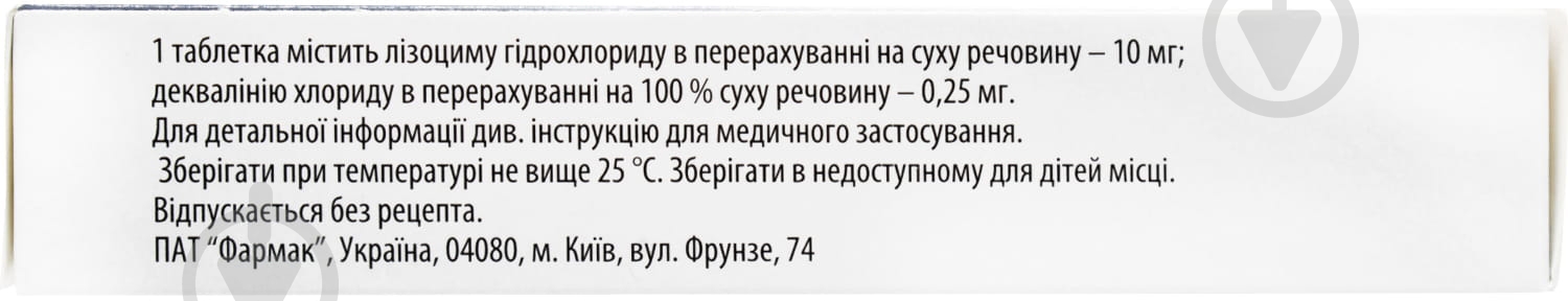 Лизак со вкусом апельсина 10 шт. таблетки - фото 2 Лизак со вкусом апельсина 10 шт. таблетки - фото 2