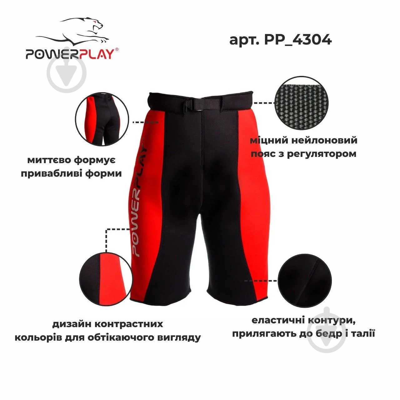 Шорти для схуднення PowerPlay PP_4304_Black/Red_S/M 46x53 см - фото 8